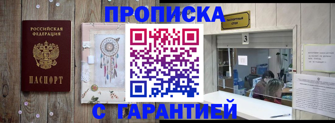 где прописаться в Ярославле