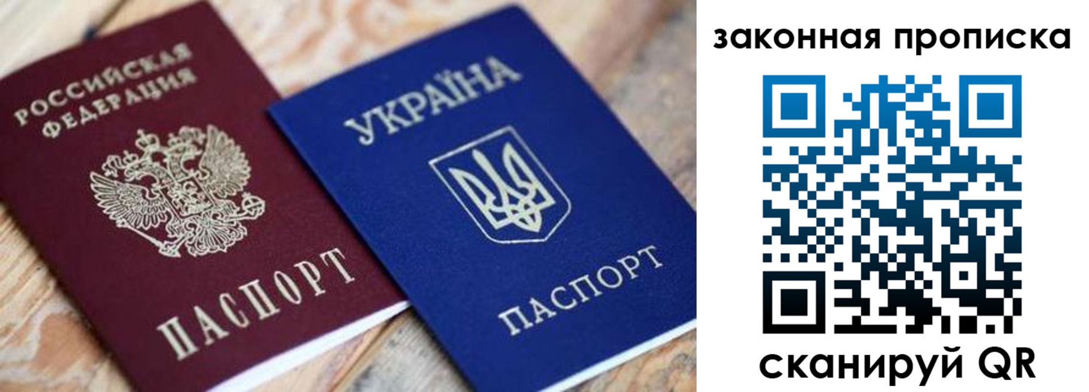 прописка в Ярославле