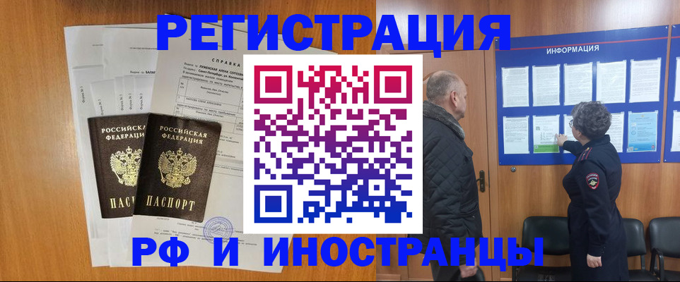 прописка ребенка в Ярославле