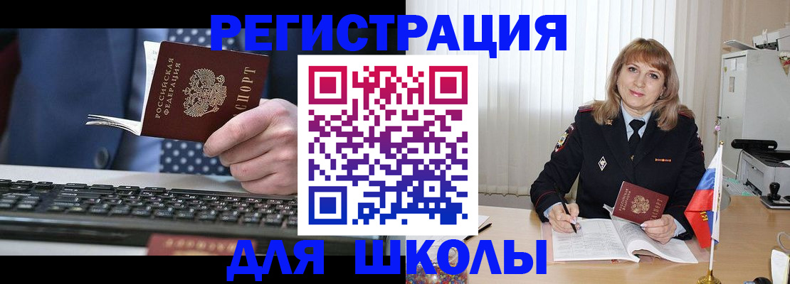временная регистрация купить в Ярославле