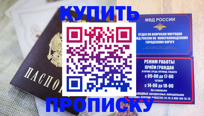 прописка ребенка в Ярославле