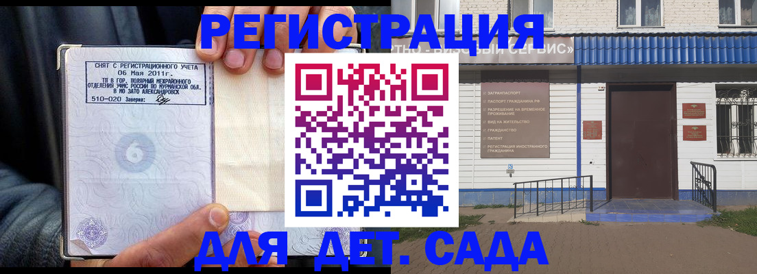 прописка в Ярославле