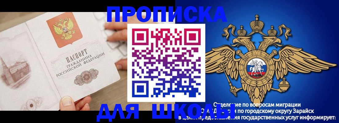 временная регистрация поиск в Ярославле