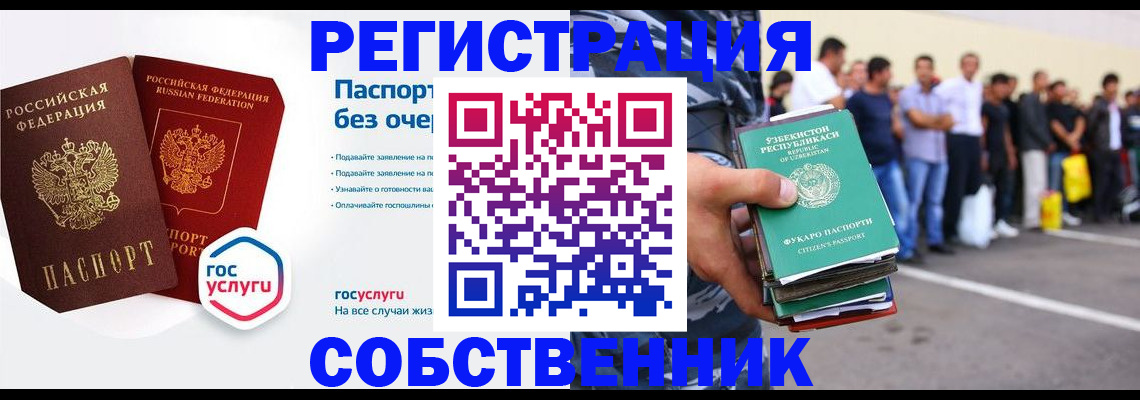 временная регистрация 2025 в Ярославле